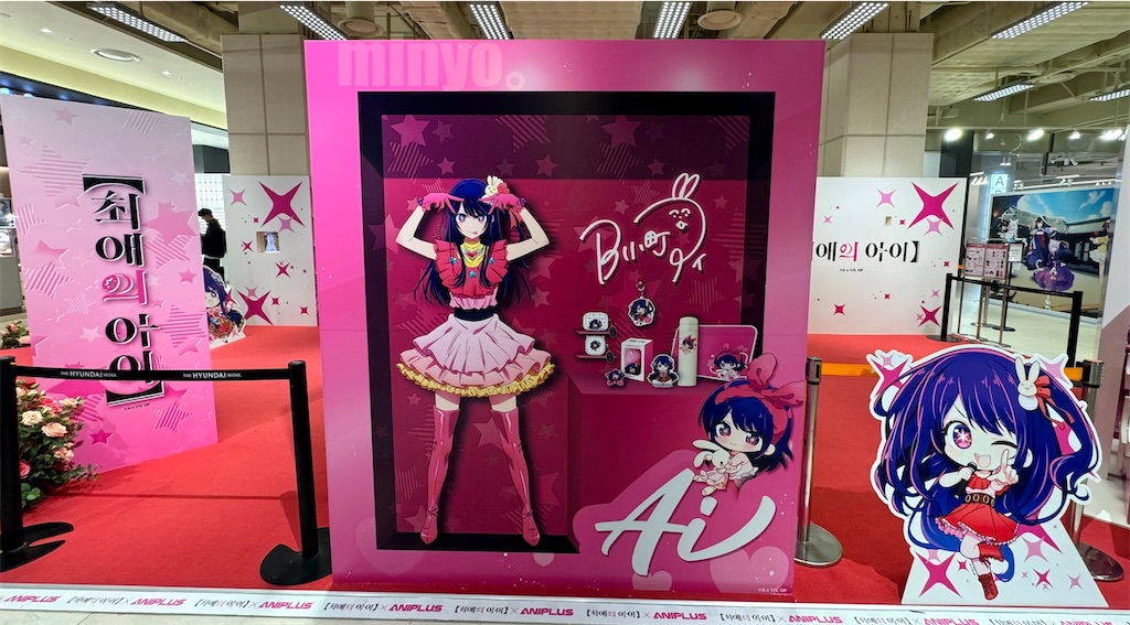 ザ・現代ソウル】『推しの子🎙️』 (24.9.26-24.10.6)-韓国