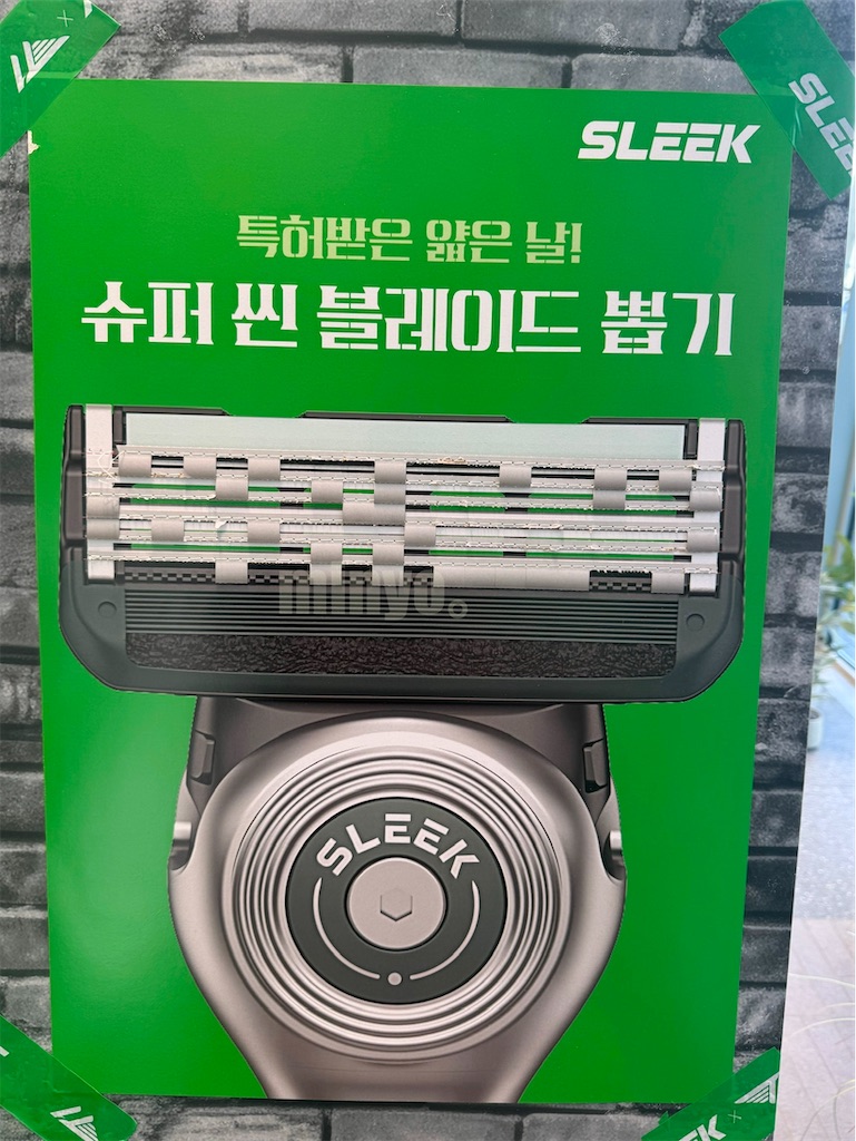 弘大-ホンデ-】『SLEEK x T1💚』 (25.2.1 - 25.2.28)-韓国ポップアップ