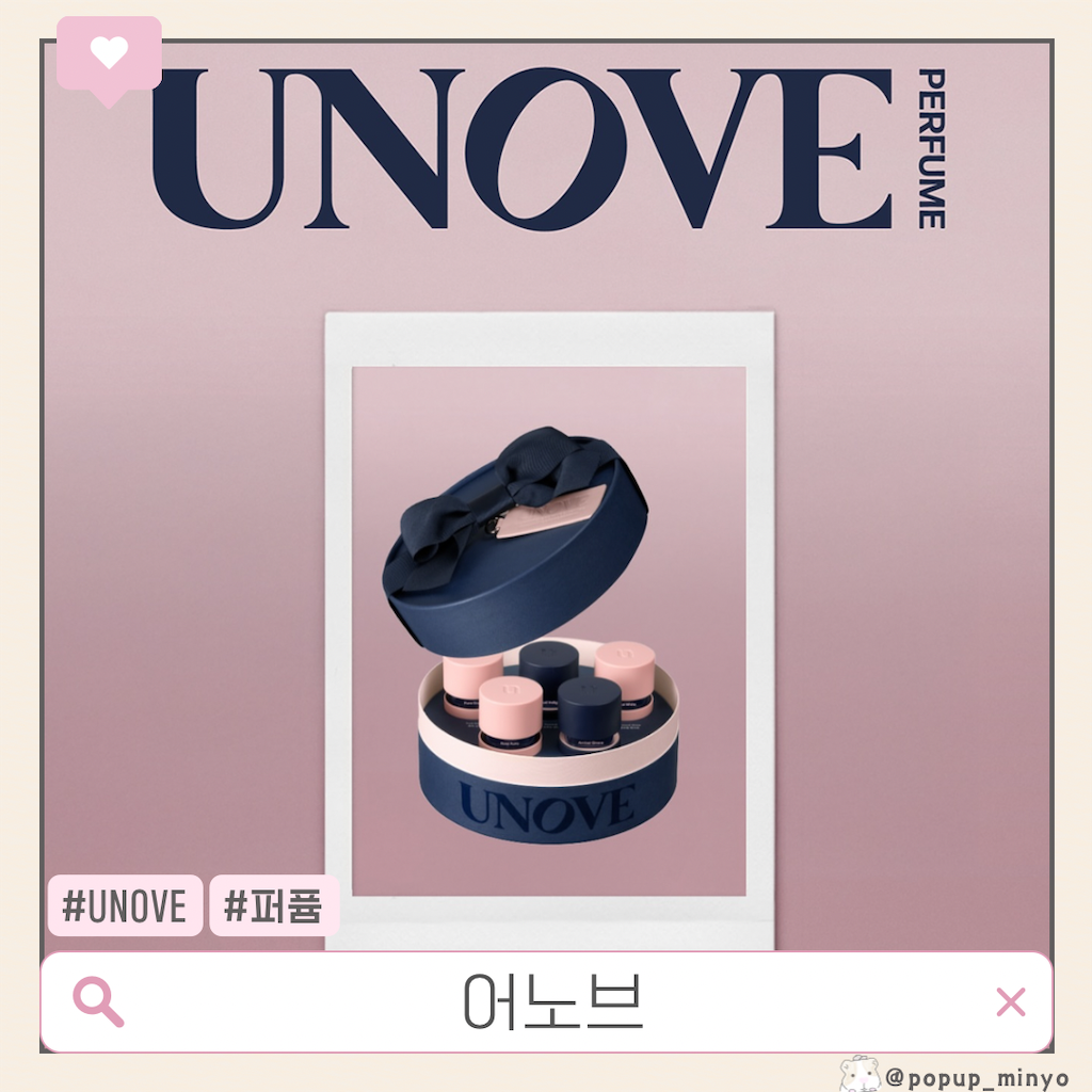 ザ・現代ソウル】『UNOVE🎀』 (25.3.13 - 25.3.19)-韓国ポップアップ