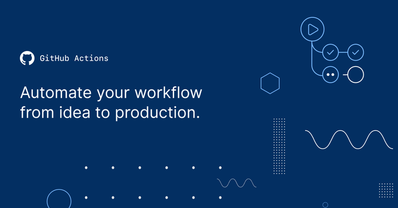 GitHub Actions のアクションのつくりかた（JavaScript 編） - 生産性向上ブログ