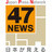 47news