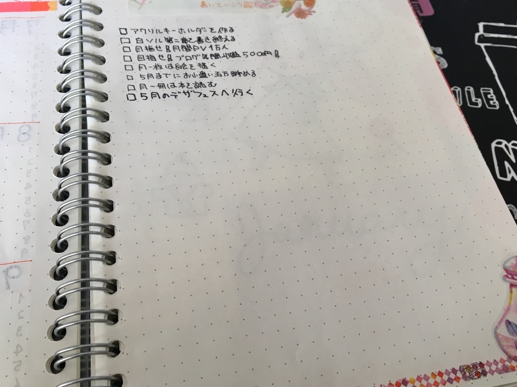 f:id:miya-lapine:20190122134154j:plain