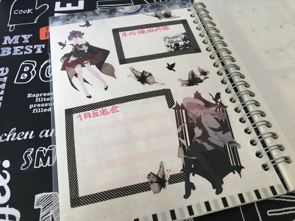 f:id:miya-lapine:20190122140014j:plain