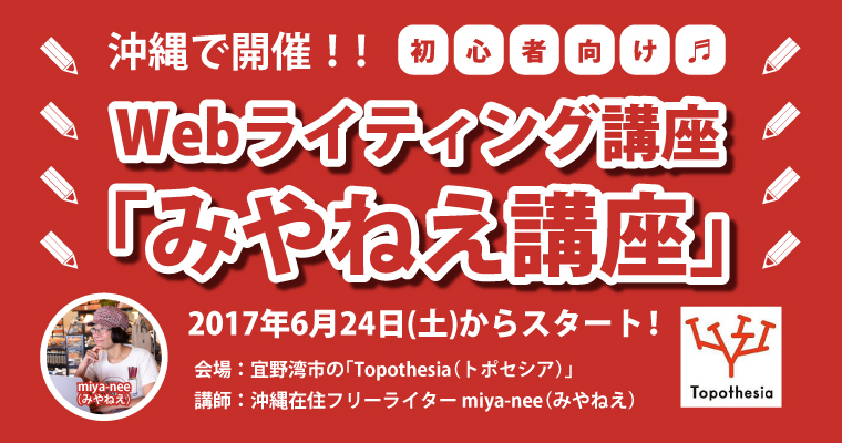 f:id:miya-nee:20180430172615j:plain f:id:miya-nee:20180430172615j:plain