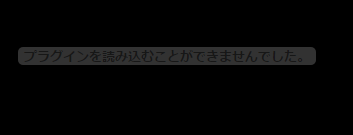 Chrome プラグインを読むことができませんでした 解決法 自己満足なぶろーぐ Chrome プラグインを読むことができませんでした 解決法 自己満足なぶろーぐ