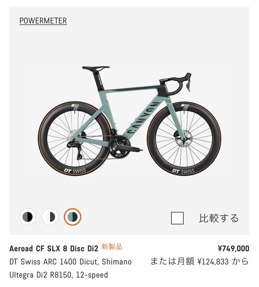CANYON AEROAD CF SLX Dura-Ace Di2 ホイール抜き CANYON Aeroad CF SLX Di2(ホイール抜き)