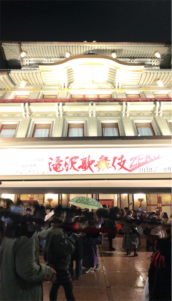ギリギリでいつも生きていたいから あぁあぁ 滝沢歌舞伎zero 第1幕のおはなし 客席の片隅から君をみつけた ギリギリでいつも生きていたいから あぁあぁ 滝沢歌舞伎zero 第1幕のおはなし 客席の片隅から君をみつけた