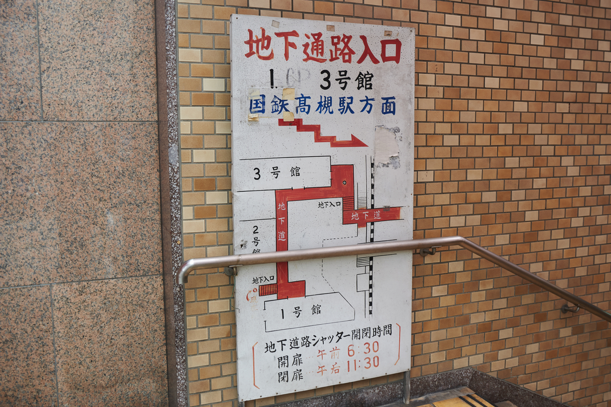 残存する「国鉄」を探せ！ JR京都線・神戸線編 - 46番街