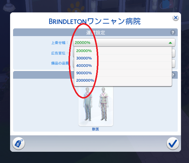 真のぼったくり動物病院 Vetclinic Price Rip Off アトリエハウス Miya