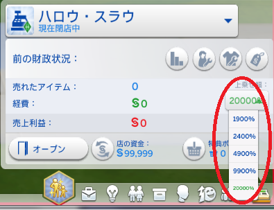 真のぼったくり小売店 Retail Price Rip Off アトリエハウス Miya