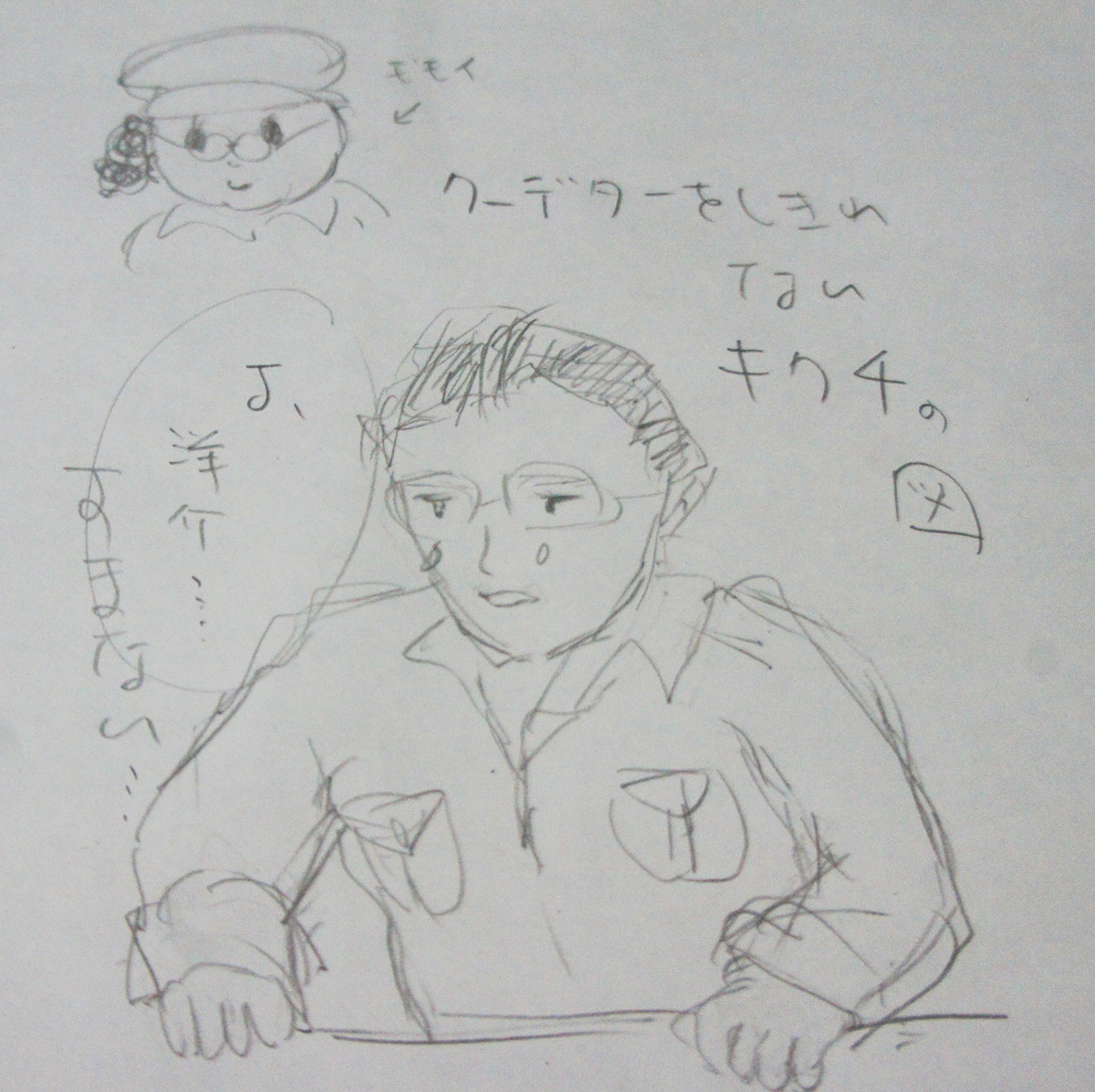 ジパング に再びはまる 駅員観察日記 はてな編