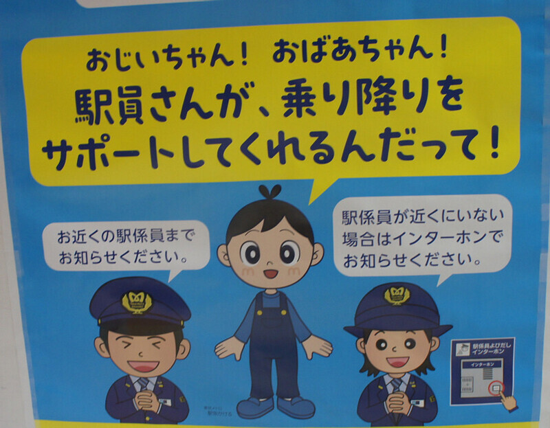 駅員と私の2024年上半期編 - ポエトリーミュージシャン松岡宮のブログ