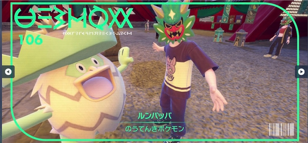 f:id:miyabee_poke:20240318193903j:image