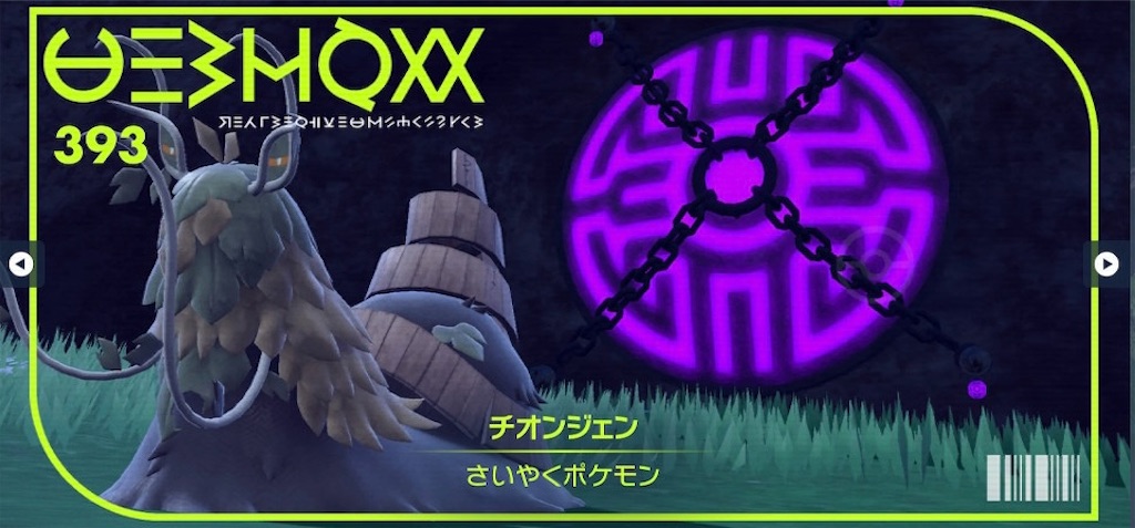 f:id:miyabee_poke:20240318193944j:image