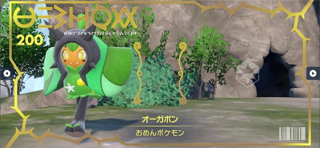 f:id:miyabee_poke:20240318193952j:image