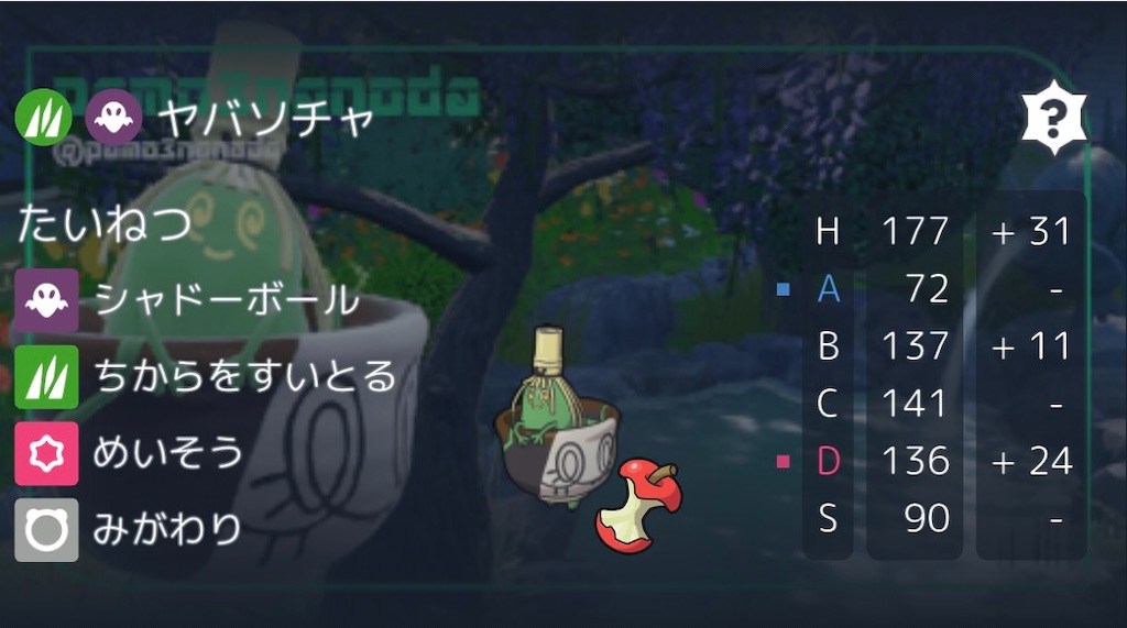 f:id:miyabee_poke:20260702224352j:image f:id:miyabee_poke:20260702224352j:image