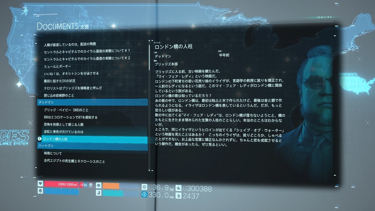 Death Stranding Ps4 みやび通信