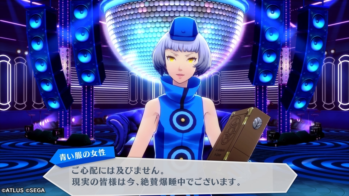 ペルソナ3 ダンシング・ムーンナイト UFOつままれ キーホルダー 主人公 ペルソナ3 ダンシング・ムーンナイト」 PV1 - YouTube