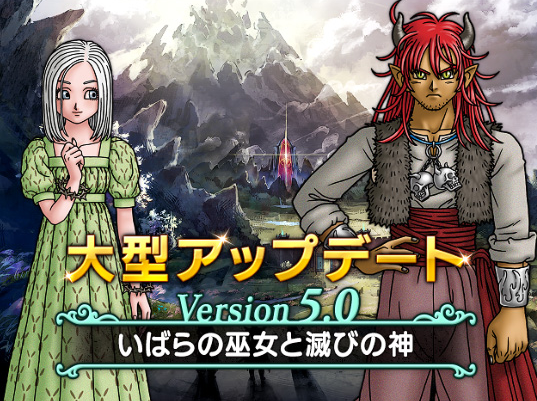 ドラクエ10 バージョン5 0の感想 みやび通信