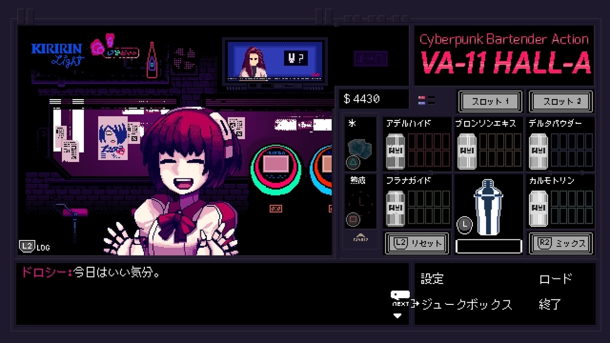 一周遊び終えてもまだまだ興味が尽きない！VA-11 Hall-A: Cyberpunk