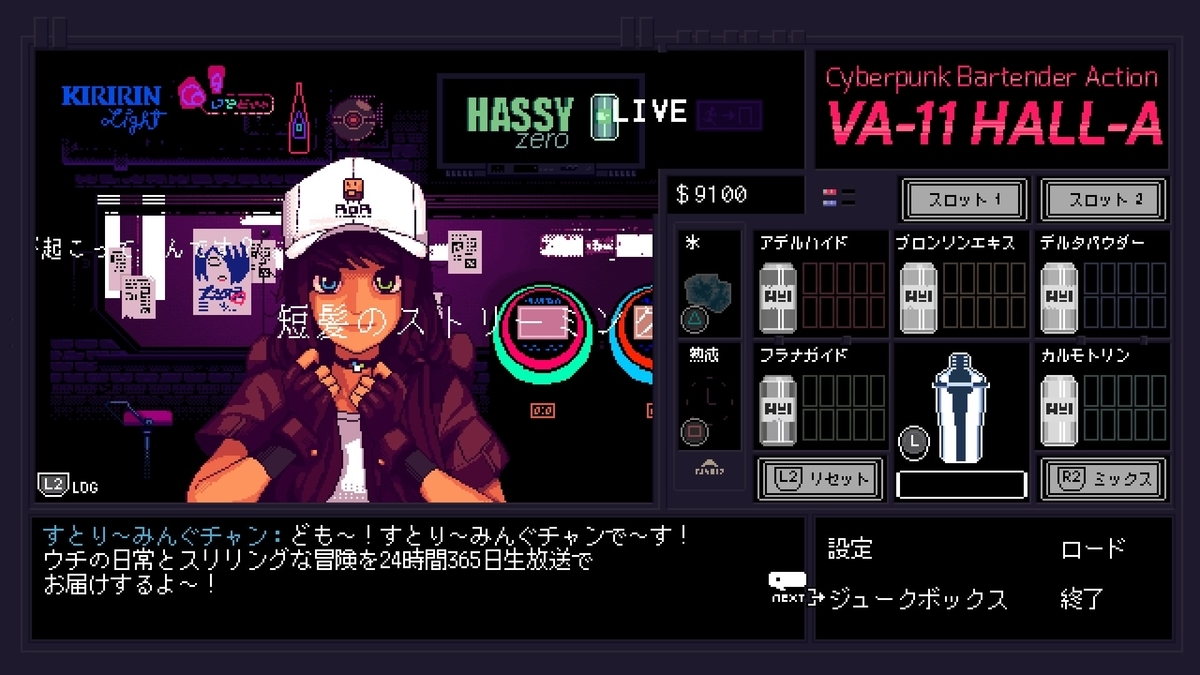 一周遊び終えてもまだまだ興味が尽きない！VA-11 Hall-A: Cyberpunk