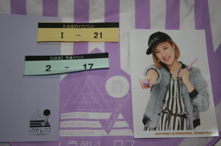 f:id:miyabi004:20130710111347j:image