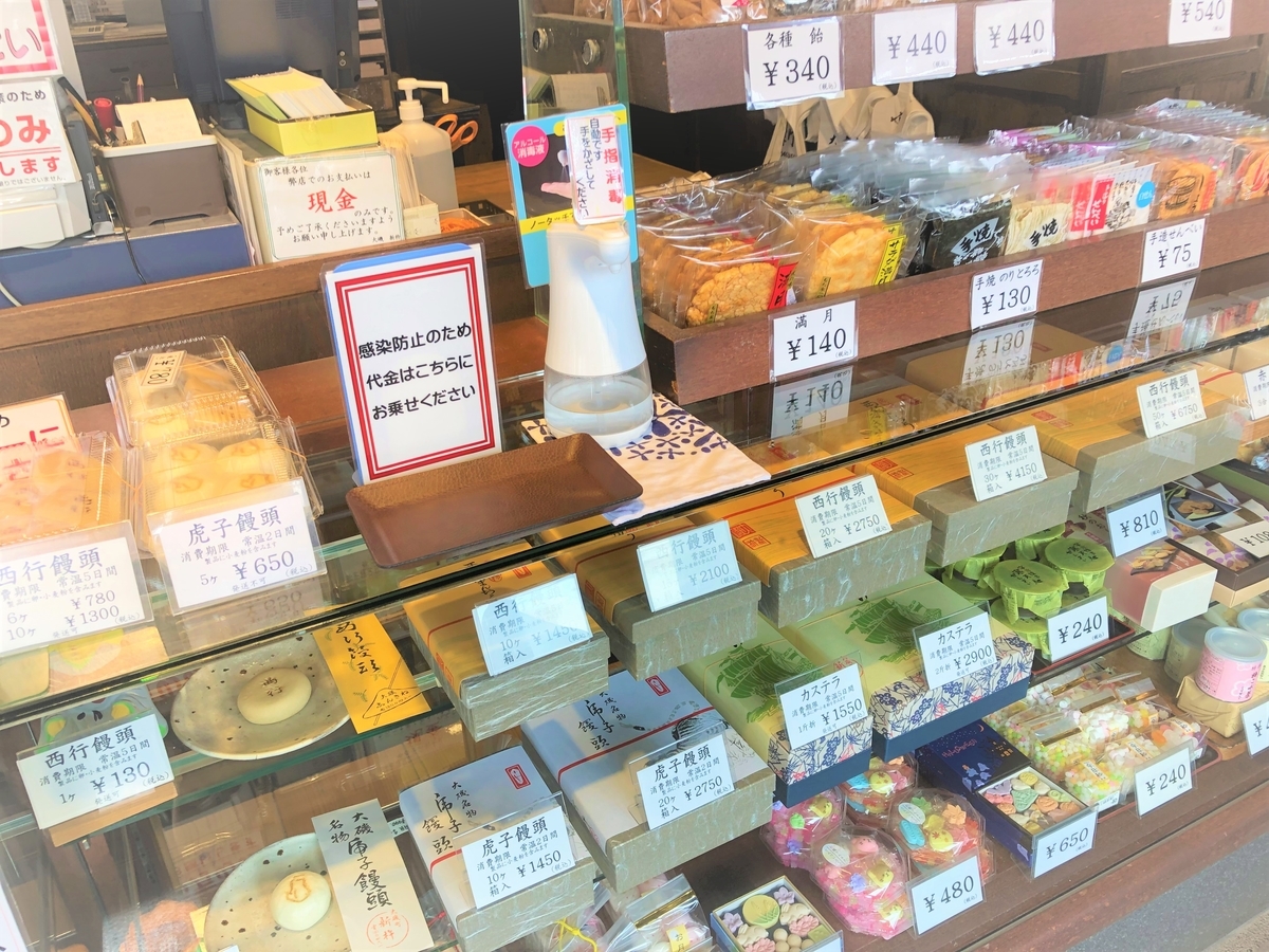 f:id:miyabi1958:20210913104945j:plain