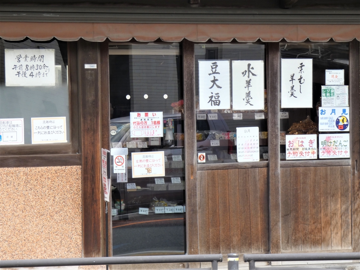 f:id:miyabi1958:20210913105003j:plain