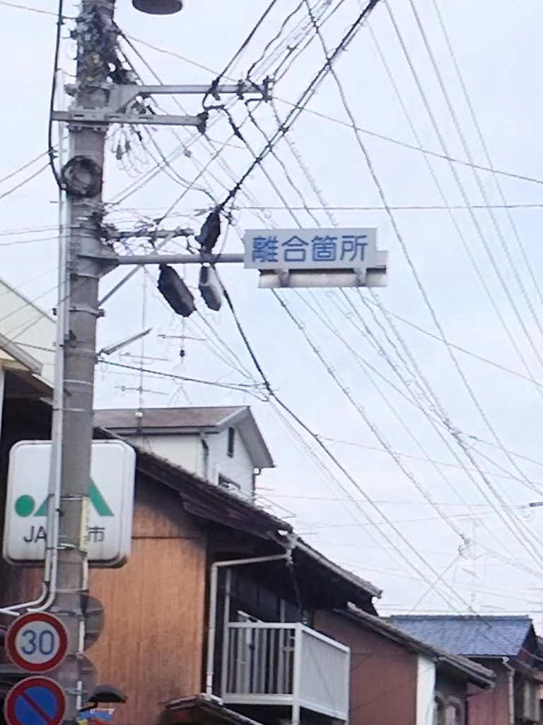 f:id:miyabinoie:20180210080405j:plain