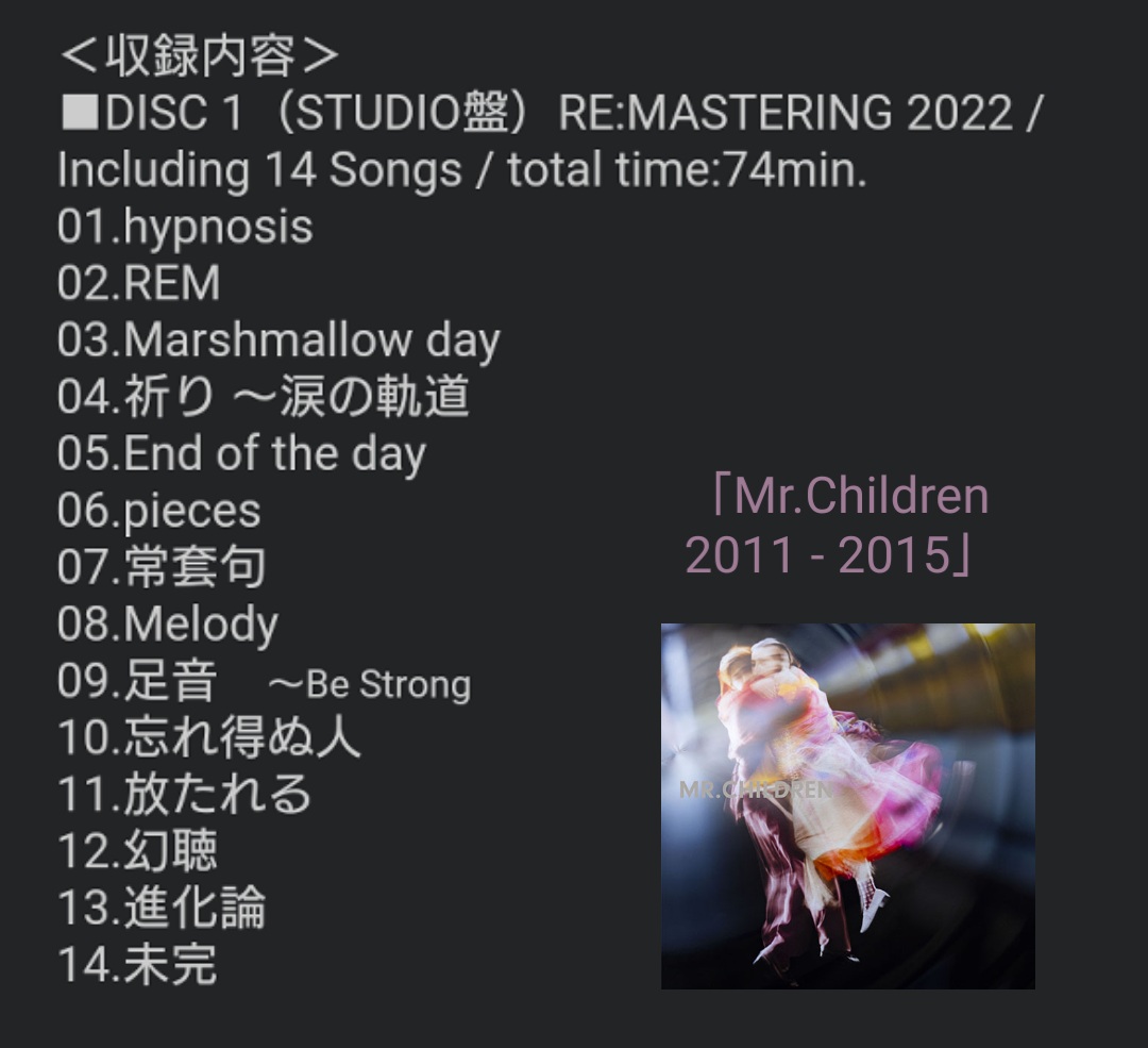 Mr.Children 30TH ANNIVERSARY BEST ALBUM - MIYABIの部屋