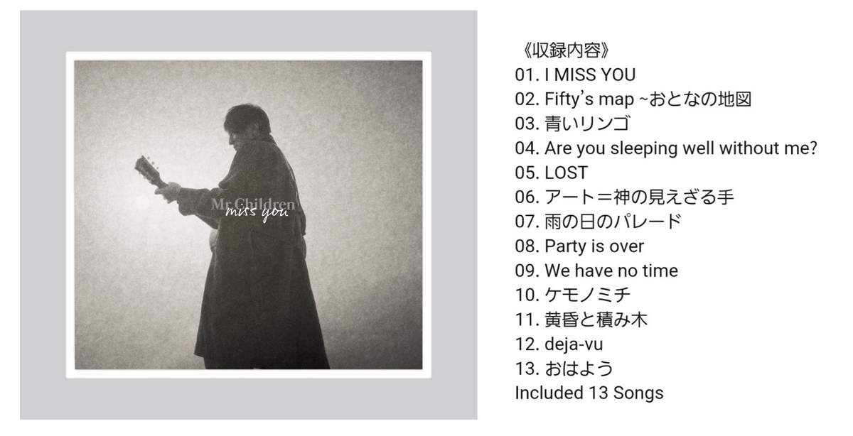 Mr.Children ほぼ全アルバム19枚セット 桜井和寿 miss you Mr.Children、ニューアルバム『miss you』のリリースが決定