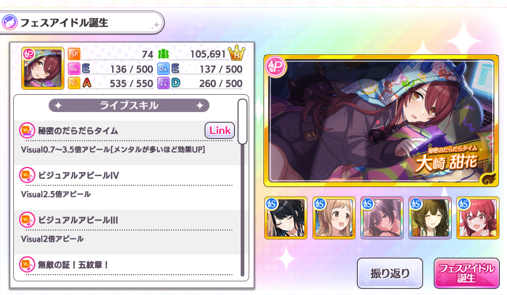 シャニマスつよくてニューゲーム 4日目 とりあえず雑記