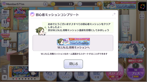 Shhis追加でシャニマス始める君はまず初心者ミッションをやれ とりあえず雑記