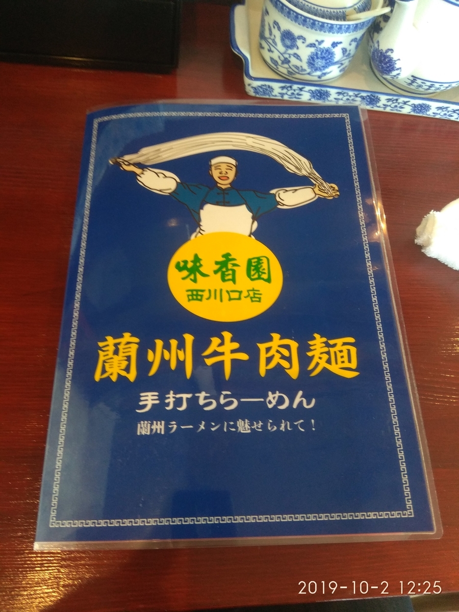 f:id:miyagi0:20191105191638j:plain