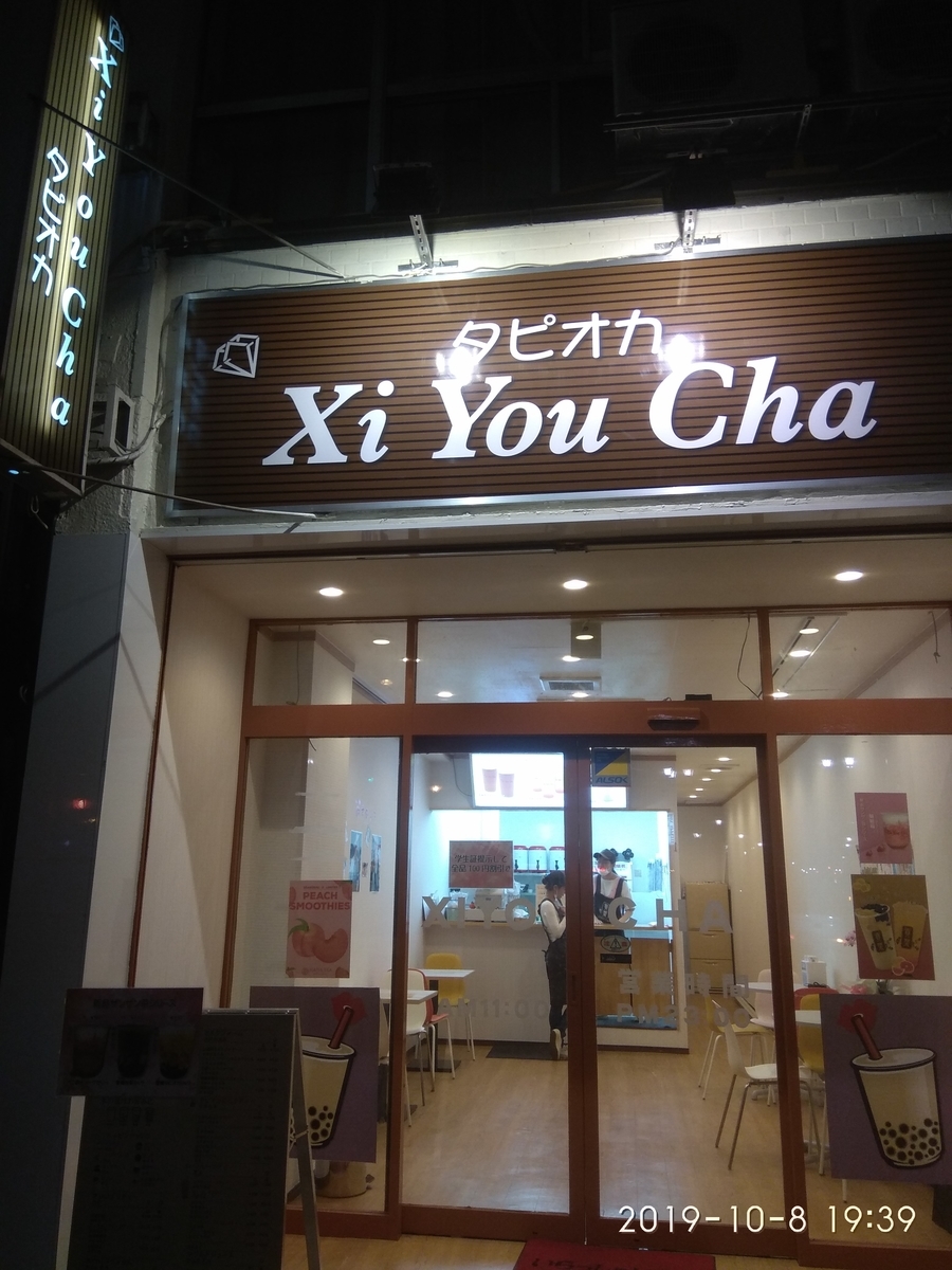 f:id:miyagi0:20191105192336j:plain