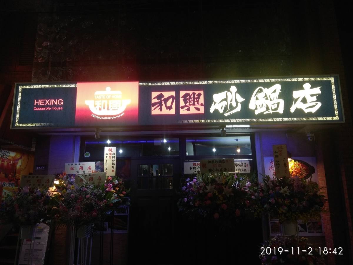 f:id:miyagi0:20191105193508j:plain
