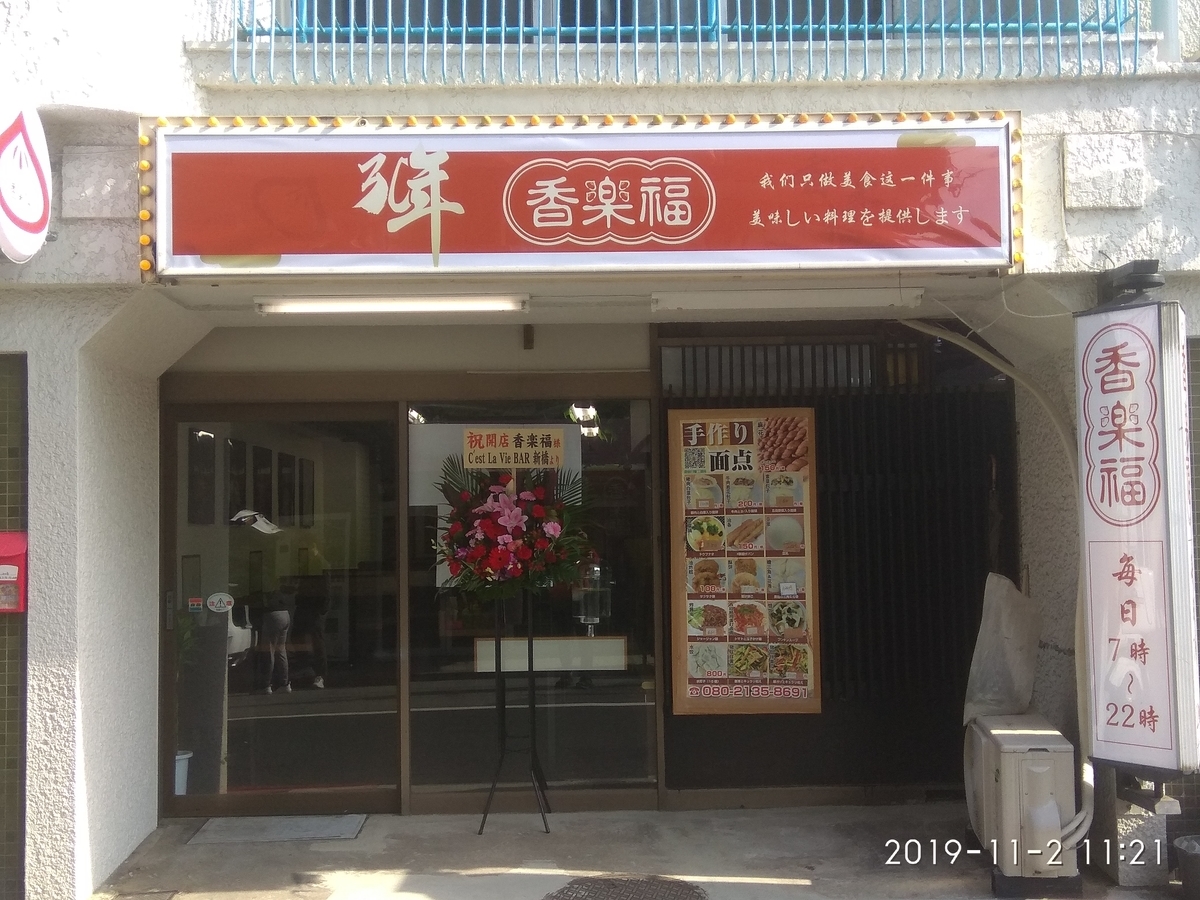 f:id:miyagi0:20191105194450j:plain