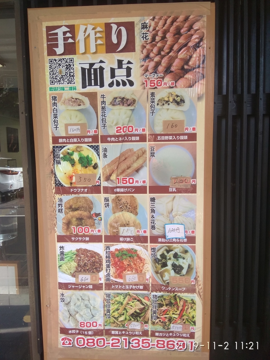 f:id:miyagi0:20191105194939j:plain