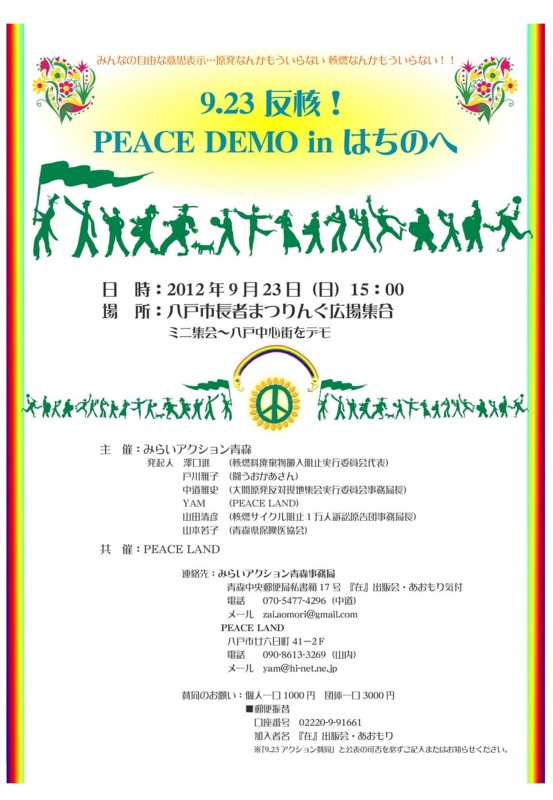 f:id:miyagicnet:20120916135203j:image