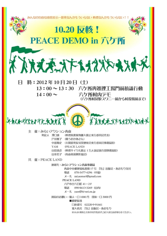 f:id:miyagicnet:20121015075429j:image