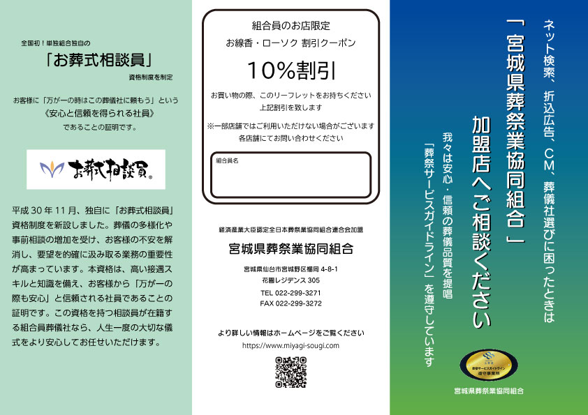 組合リーフレット最終確認用