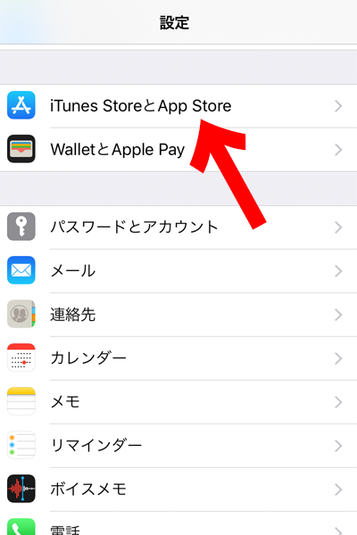 iPhoneでの大阪チャンネル解約方法!登録がない場合1