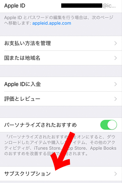 iPhoneでの大阪チャンネル解約方法4
