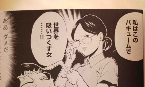 聖 お兄さん ６巻 院長の なんていうか 日誌
