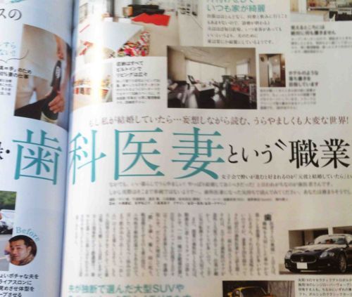 歯科医妻という職業 院長の なんていうか 日誌 歯科医妻という職業 院長の なんていうか 日誌