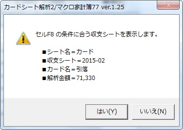 f:id:miyakebito:20150304230027j:image:w360