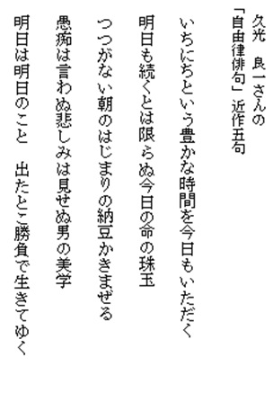 頂いた 自由律俳句 野球観戦の後泊まりに来た孫と息子 秋分の日 日暮日記