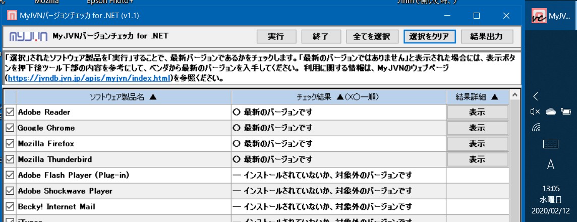 f:id:miyakebito:20200212225822j:plain:w400