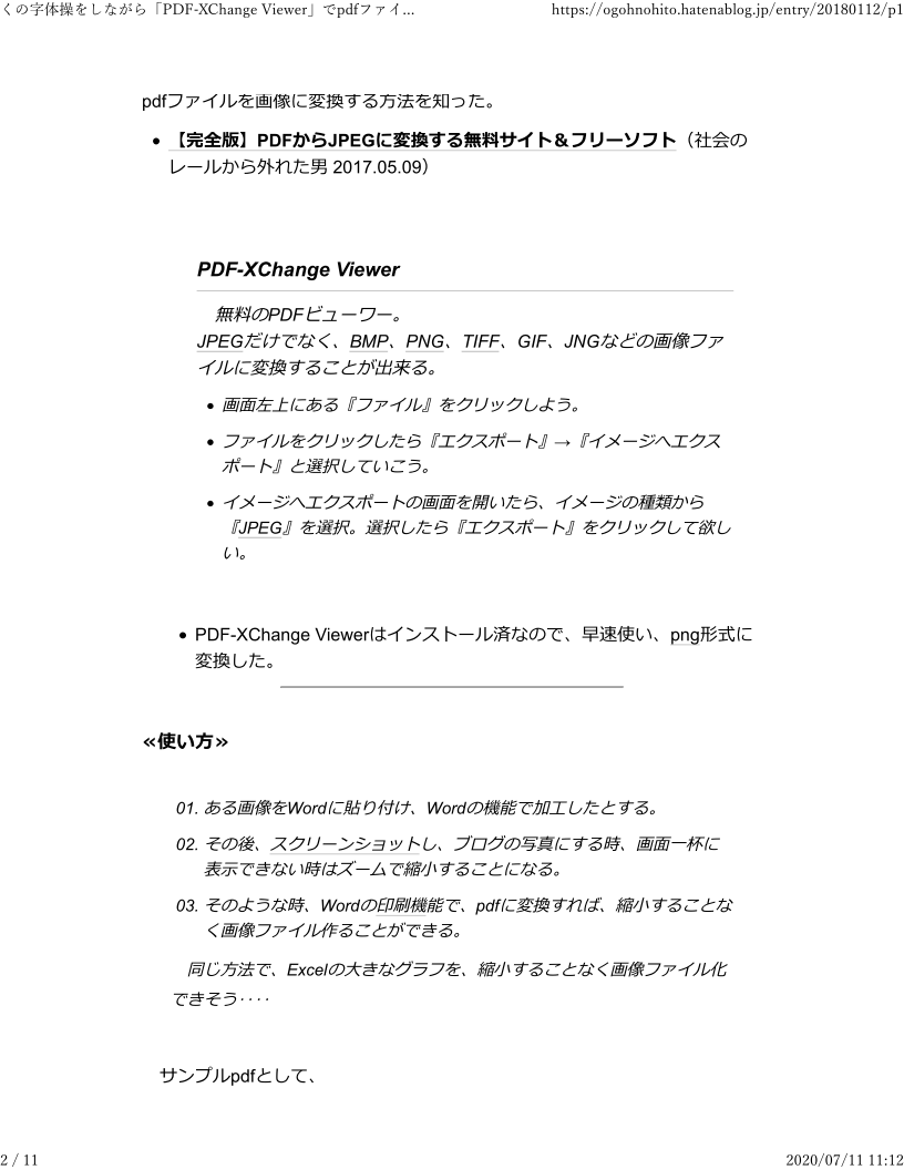 f:id:miyakebito:20200711165924p:image:w210 f:id:miyakebito:20200711165924p:image:w210