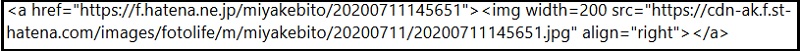 f:id:miyakebito:20200711191036j:plain f:id:miyakebito:20200711191036j:plain